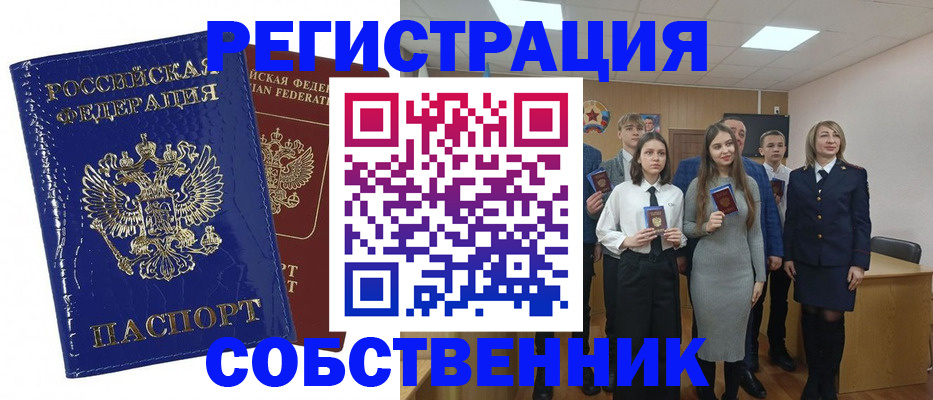 прописка гарантия в Краснокаменске