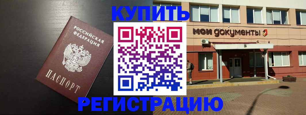 регистрация для дет. сада в Краснокаменске