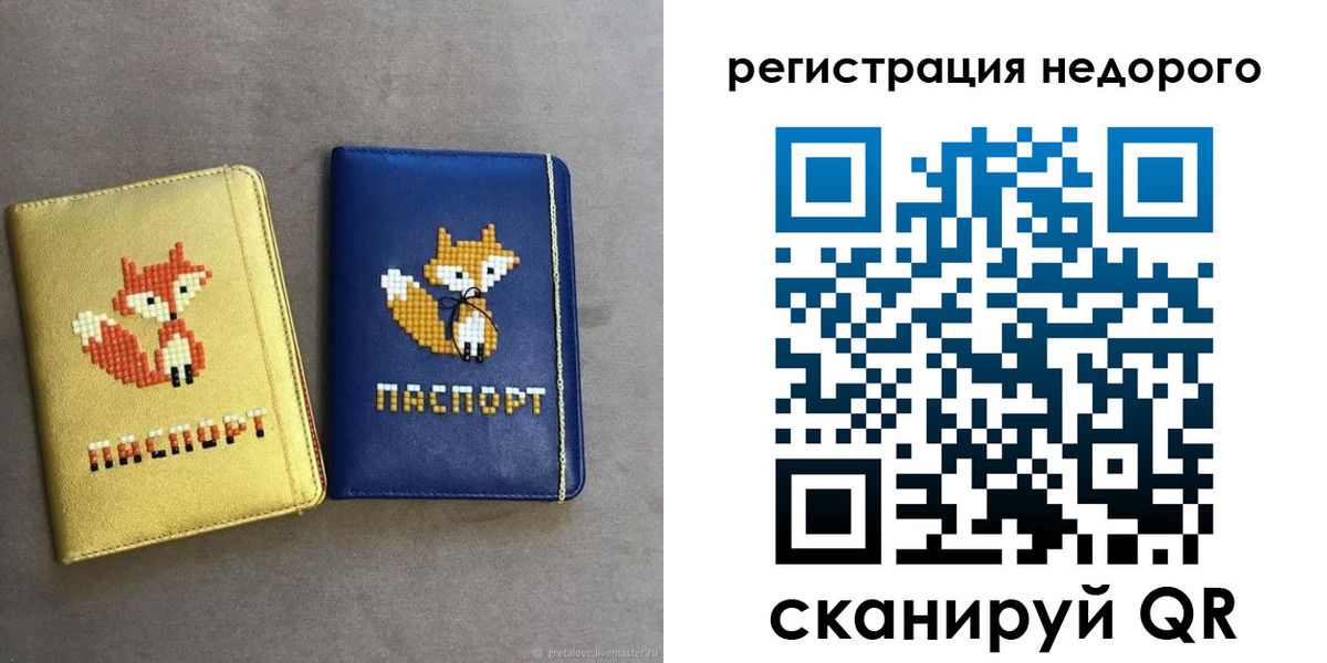 регистрация для дет. сада в Краснокаменске