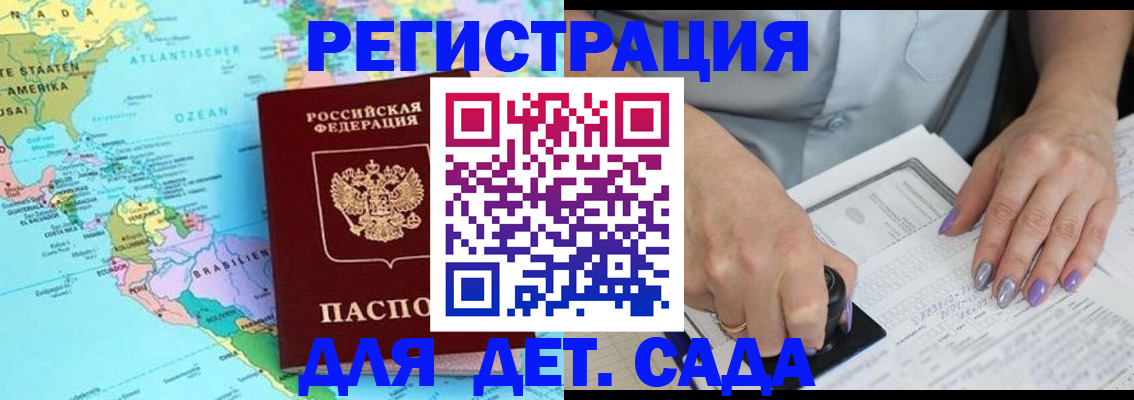временная регистрация недорого в Краснокаменске