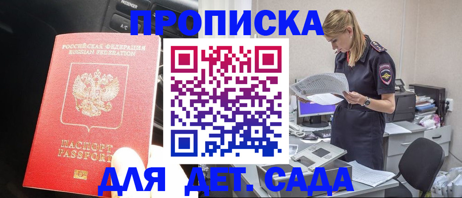 временная регистрация в квартире в Краснокаменске