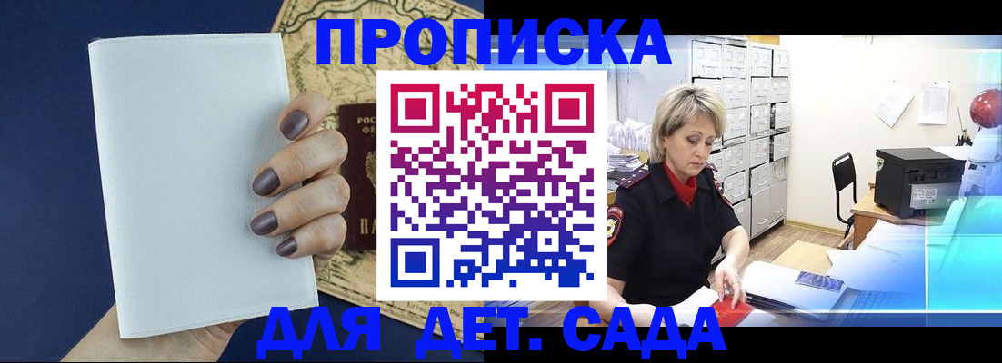 временная регистрация гарантия в Краснокаменске