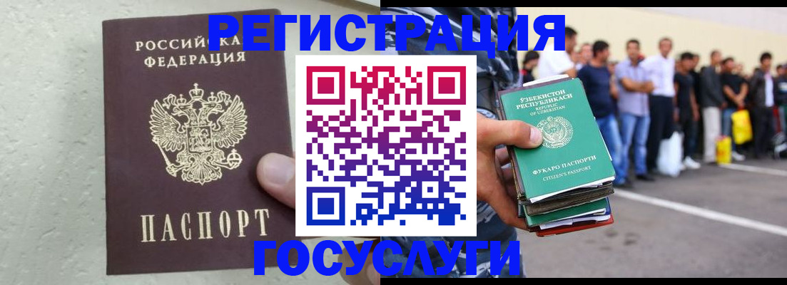 прописка иностранных граждан в Краснокаменске