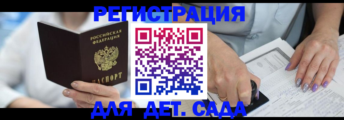 временная регистрация гарантия в Краснокаменске