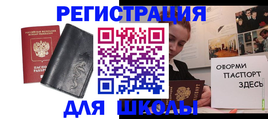 временная регистрация поиск в Краснокаменске