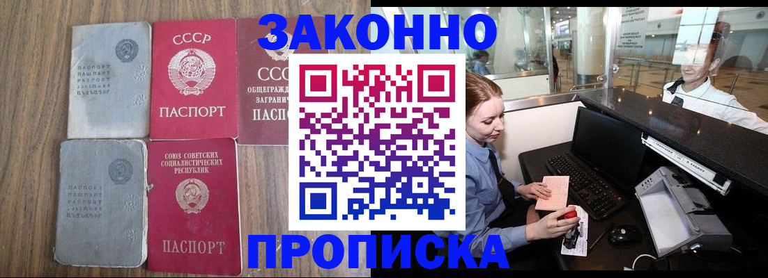 миграционный учет в Краснокаменске